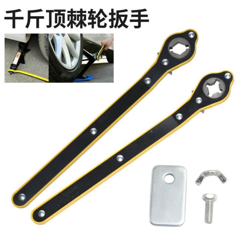 车载千斤顶省力扳手加长摇杆式小汽车换胎工具套装棘轮千金顶配件