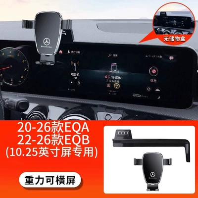holder, CLA – Car phone holder - 20-26-models-of-eqa22-25-models-of-eqb-1025inch-supports-gravity-controlled-horizontal-screen