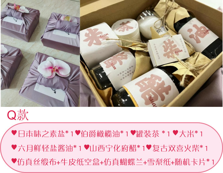 柴米油塩味噌酢茶は結婚します。|undefined