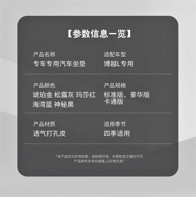 25 Models of the Fourth Generation Boyue L Seat Cover Perforated Leather Wear-Resistant Seat Cushion Fourth Generation Boyue L Shanhe Beautiful Version All-Inclusive Seat Cover