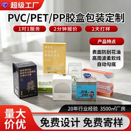 塑料盒