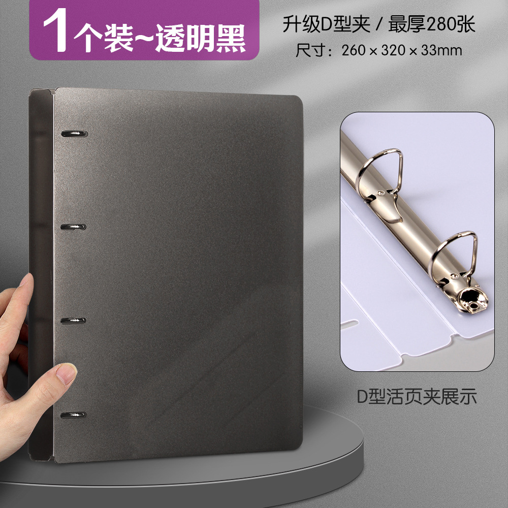 和日昇新型D型2穴バインダー横版ケース大容量a 4試巻資料収納pp材質両穴