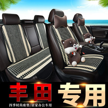 适用丰田RAV4荣放/卡罗拉汽车座套全包坐垫冰丝座椅套座垫2022款