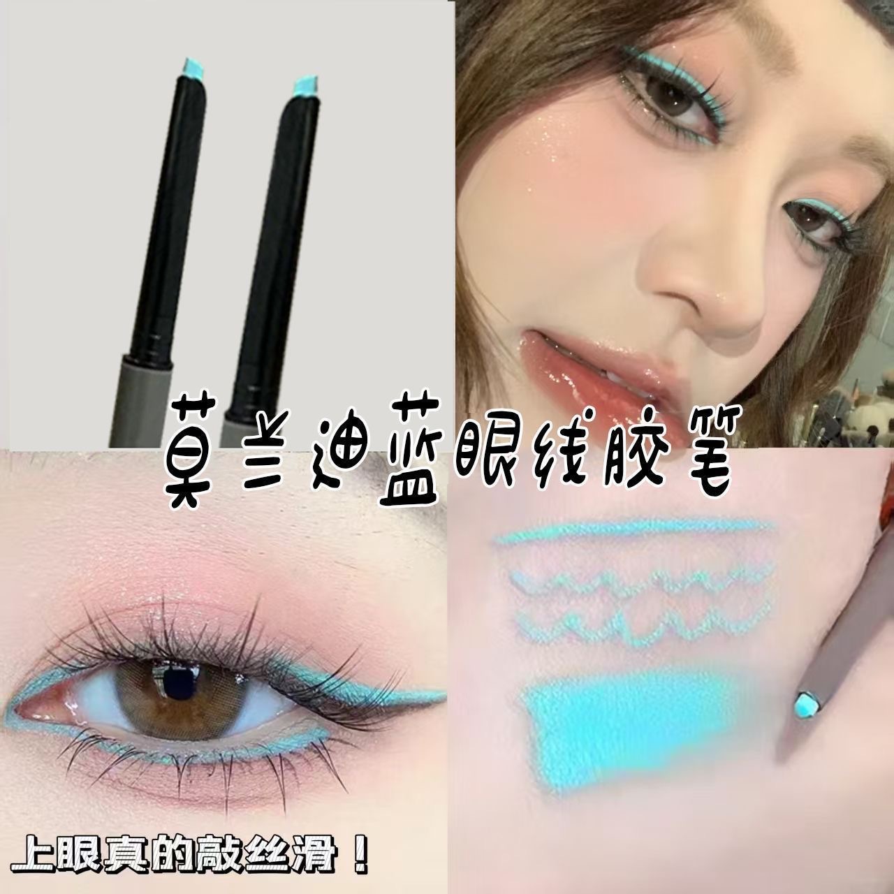 Sujn Morandi Green Mint Blue Eyeliner Gel Pen Colorful Long-Lasting Not Easy to Smudge Beginners Pure Lust in
