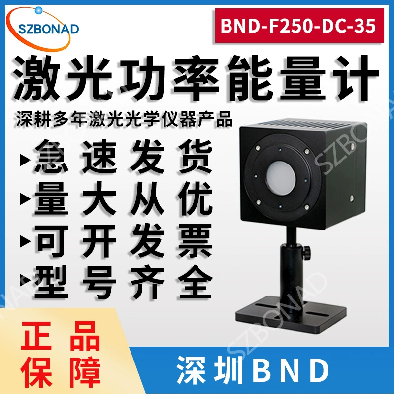 Отечественная замена импортных измерителей мощности по выбору: оборудование уровня ватт с высоким порогом потерь BND-F250-DC-35.