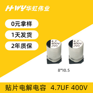 �NƬ늽����4.7UF 2.2UF 400V 8*10.5 ���a�aƷ�߉��X늽������