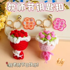 手工编织玫瑰花束包包挂件教师节礼物毛线编织手捧花钥匙扣