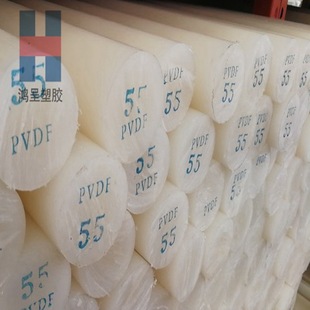 Imported PCTFE round Rod polyvinylidene fluoride PVDF Rod laoxu collar steel fluoron Rod acid and alkali resistant PVDF plate