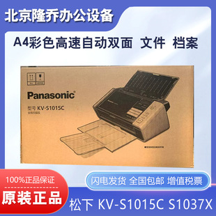 Panasonic Kv-S1015C S1037X 1066 1026 1056 Scanner A4 Colorful Continuous Double-Sided Document