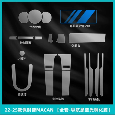 Porsche Macan Central Control Gear: Car interior film - 22-25-porsche-macan-complete-set-navigation-is-blue-light-tempered-film