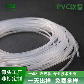 厂家定制批发线束套管农田灌溉毛细管耐高温自来水管 pvc透明软管