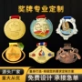 马拉松定做定制比赛奖牌