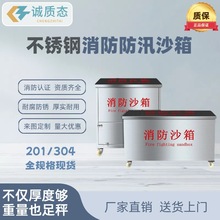 不锈钢消防沙箱防汛砂箱脚踏式黄沙箱物资箱沙袋箱1立方防汛应急