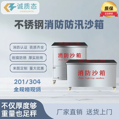 [不锈钢消防沙箱防汛砂箱脚踏式黄沙箱物资箱沙袋箱1立方防汛应急]