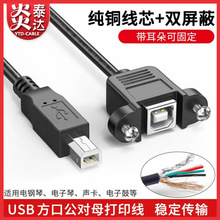 ���ݿ״�ӡ���L��������ɹ̶�USB��ӡ�C���L��B����ĸ�����D�Ӿ�