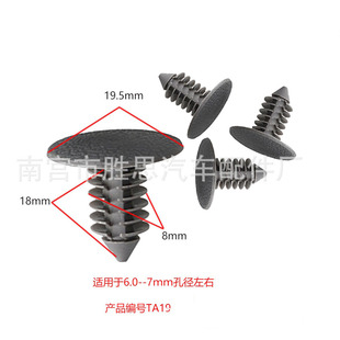 Buick Excelle sail Lefeng car ceiling trunk applicable accessories decorative fixed clip installation buckle