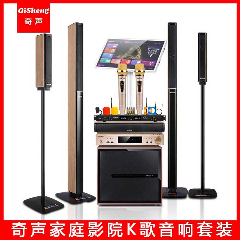 Qisheng Home 5.1 Home Theater Audio Karaoke Set Home Living Room Bluetooth Wireless Ring