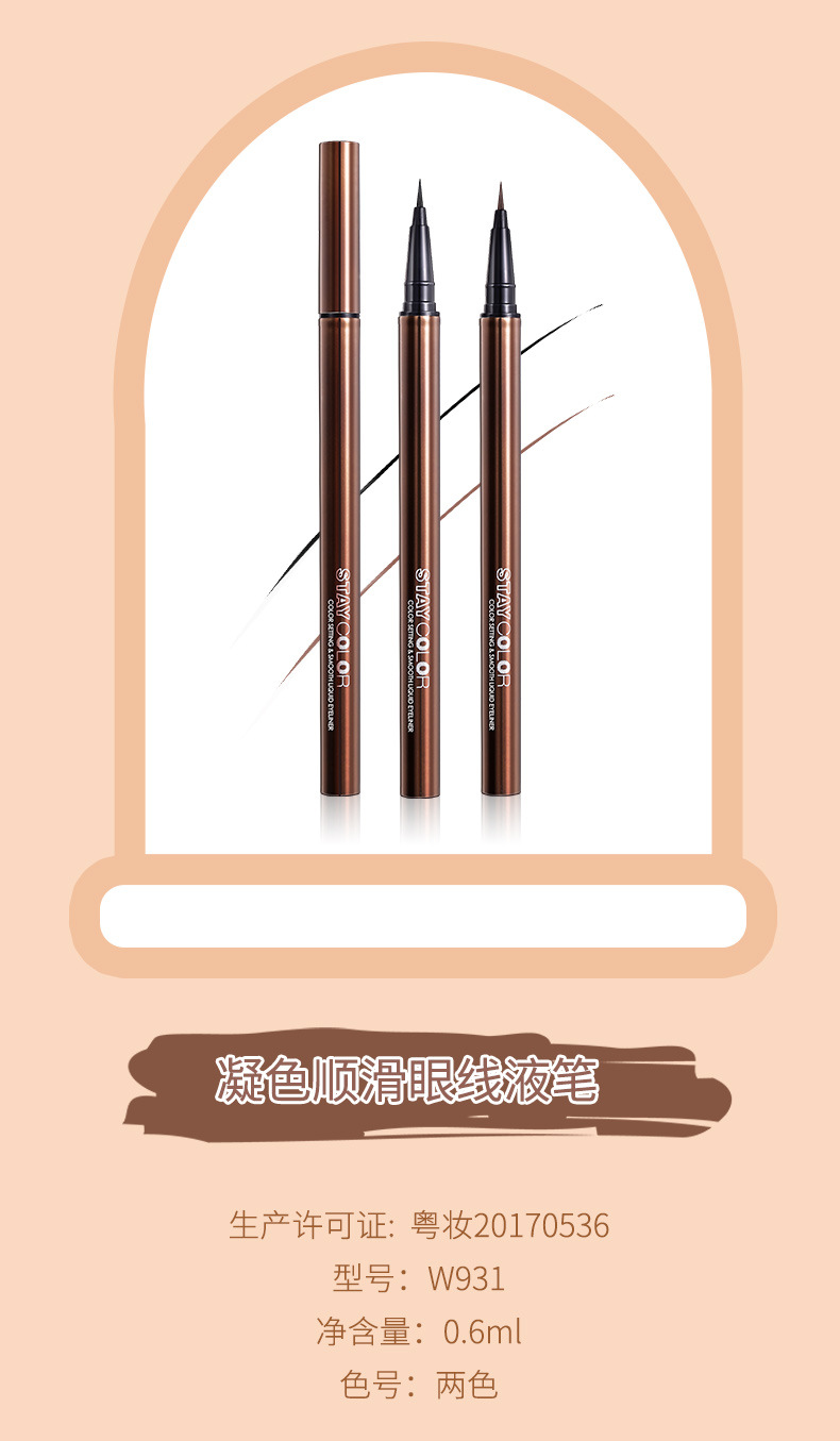眼线详情-棕管_10.jpg