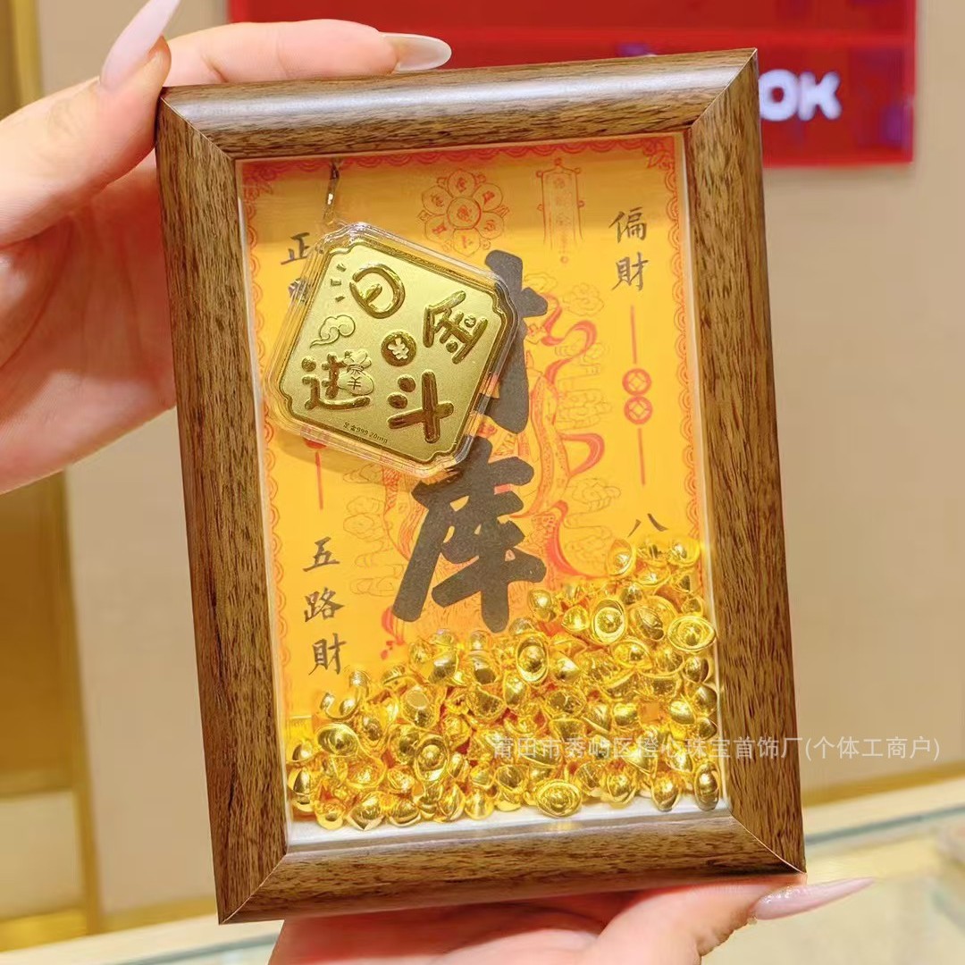 足金999财库相框摆件黄金日进斗金客厅招财进宝财位摆台新年送礼