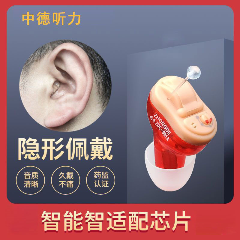 Audífonos intrauditivos invisibles de comercio exterior transfronterizo de Amazon