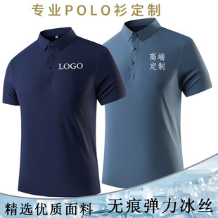 Summer Ice Silk Short-Sleeved T-Shirt Lapel Work Clothes Advertising Shirt Work Clothes Embroider Custom Logo Quick-Drying Breathable and Cool