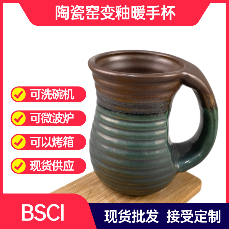 Gran capacidad de cerámica calentadora de mano marca taza de agua creativa horno transfronterizo esmaltado empuje de bolsillo taza de piedra de mano derecha