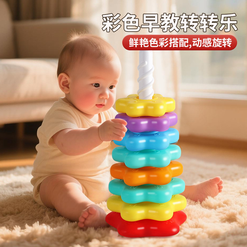 彩虹转转乐一岁宝宝玩具转塔叠叠乐婴儿6个月以上2玩具儿童1到3岁|undefined