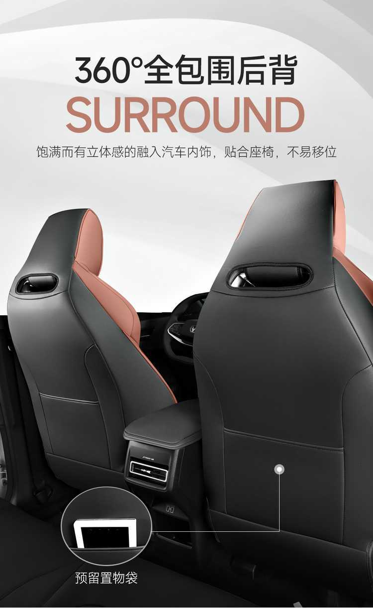 2026 Changan UNIZ Blue Whale Smart Electric iDD Special Car Seat Covers - Superior/Exquisite Edition All-Season Full-Coverage Cushions