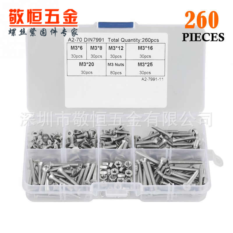 260pcs M3  外贸不锈钢304 DIN7991沉头内六角螺丝组合套装盒装