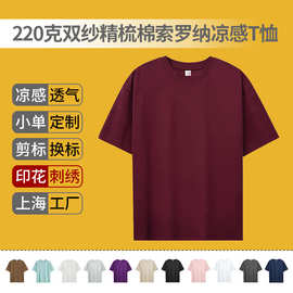 NEUYEE重磅220克双纱精梳棉索罗纳凉感圆领短袖T恤男宽松落肩印字