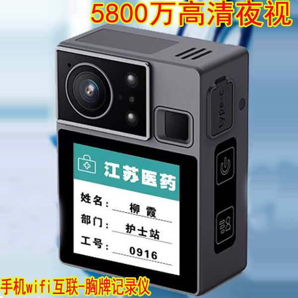 Work Badge Law Enforcement Recorder Wireless Wifi Power National Railway Bank Grid Power Supply Service Recorder