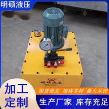 D系列超高壓液壓泵站電動泵液壓油泵系統電磁閥手動換向支持定制