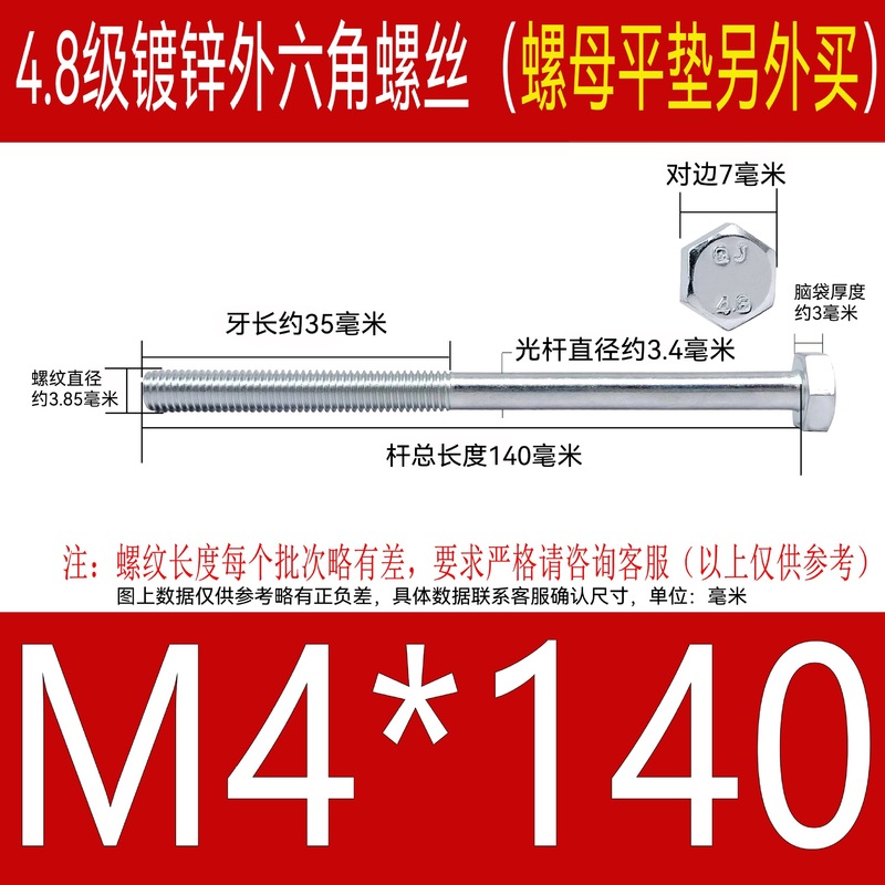 加长镀锌外六角螺丝钉特长穿墙螺杆4.8级碳钢国标外六方超长螺栓|undefined