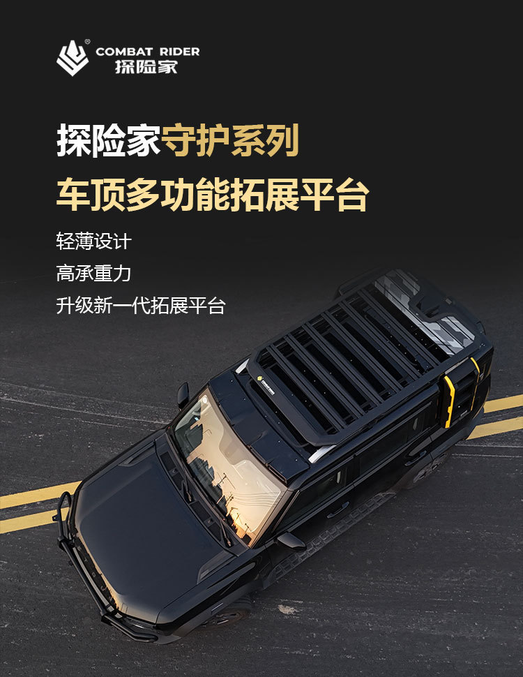 Chery V27 Roof Rack Icra V27 Car Rack Ladder Backpack Explorer Modification Parts Roof Platform
