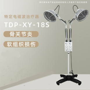 Xinyi specific electromagnetic therapeutic device magic lamp physiotherapy instrument double-headed magic lamp medical household can be ordered as 110V US gauge
