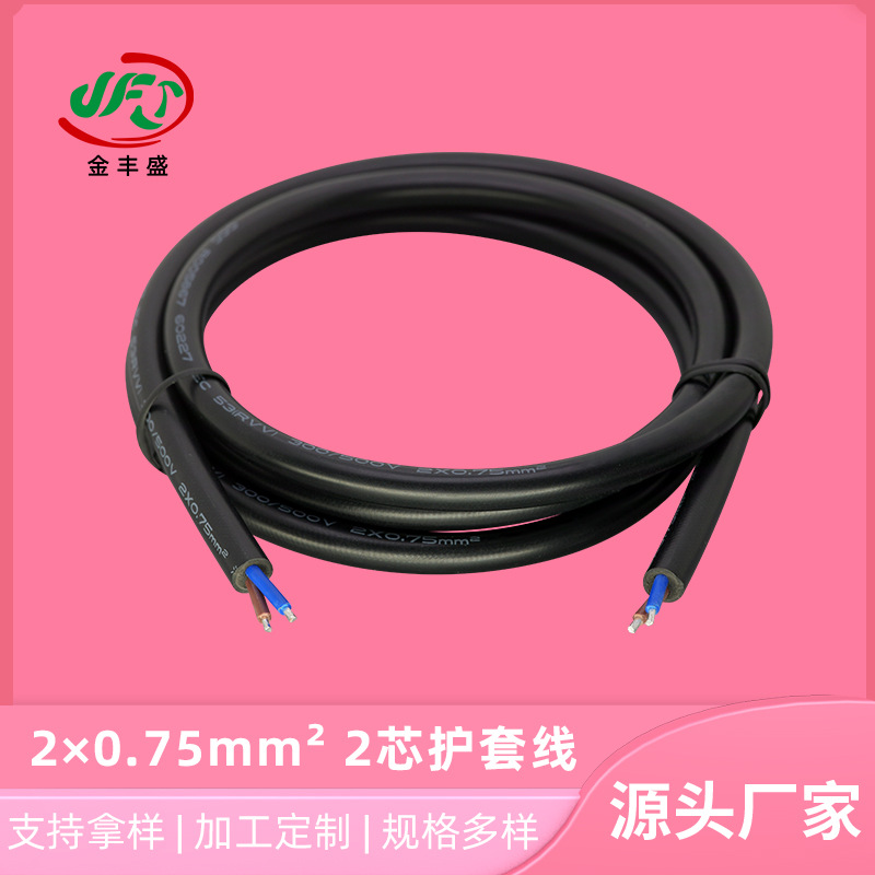 2×0.75mm? 2芯护套线 2464镀锡电子线led扁平电源护套线电源线