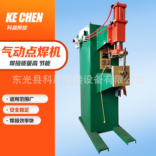 Kechen Cnc Pneumatic Spot Welding Machine Multifunctional Vertical Pneumatic Row Welding Machine Welding Machine Manufacturer