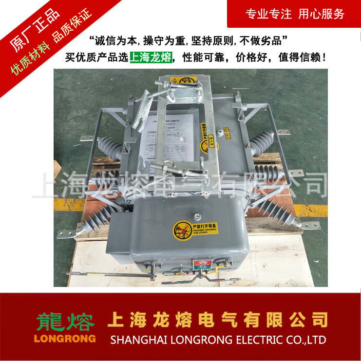 高压断路器 ZW20B-12F/T630-20，型试试验报告 ，上海龙熔电气