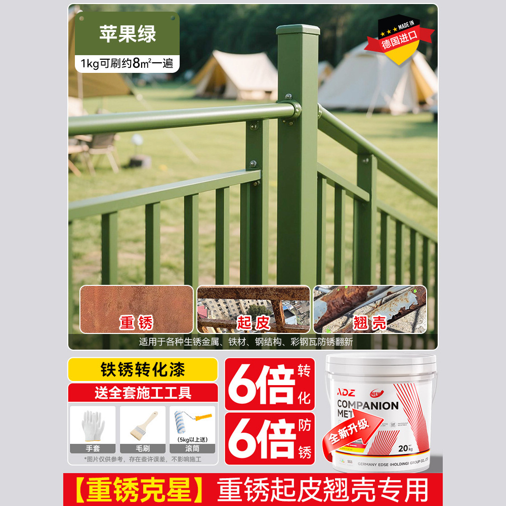 Rust conversion agent, metal anti rust paint, no polishing, no rust, water-based gray primer, color 