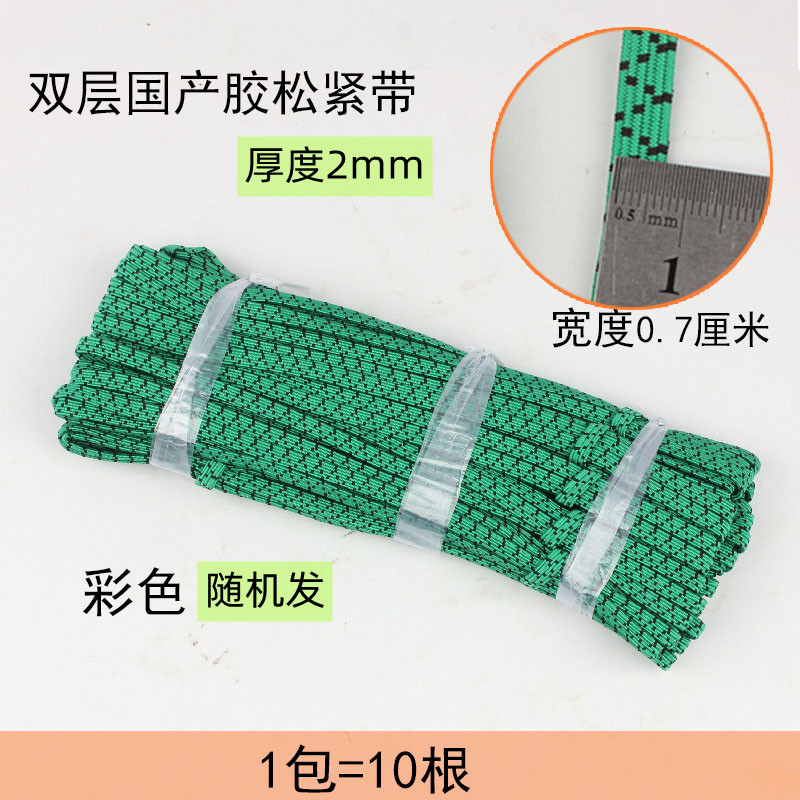 双层松紧带-彩色3花