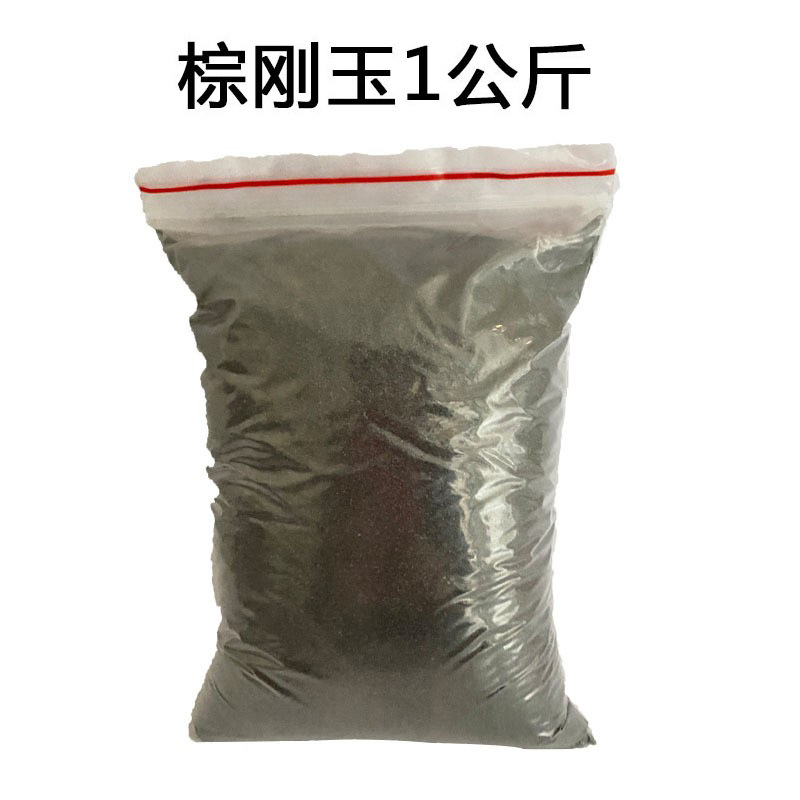 다크 브라운 융합 알루미나 1kg(1 팩)