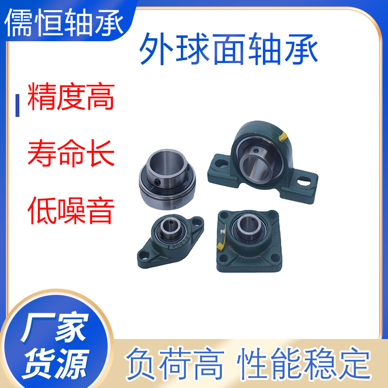 带座外球面轴承 UCF203 F204 F205 F206 F207 F 方形座/农机配件