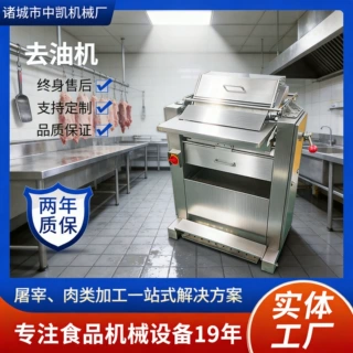 定制肉皮加工去油机械 生熟猪皮刮油脂机 去油机肉制品加工厂设备