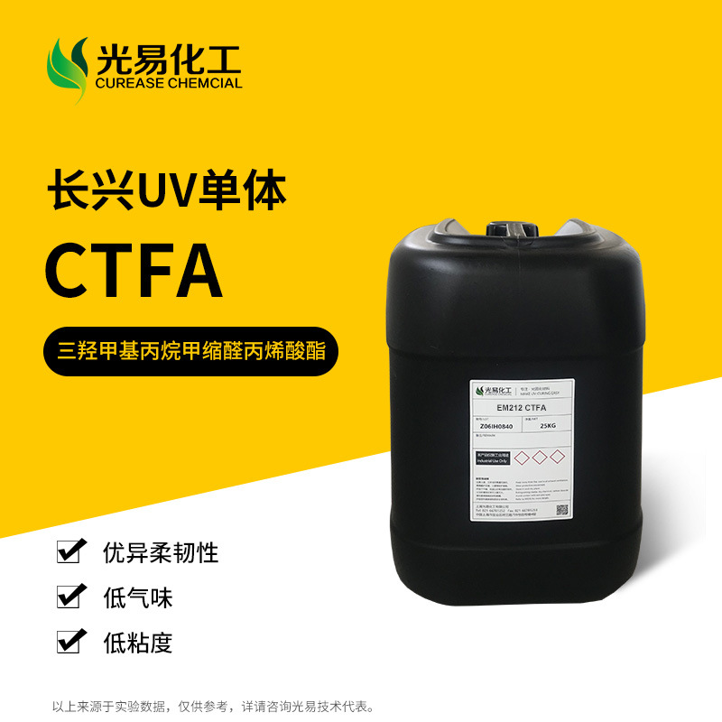 EM212-CTFA小桶-图1.jpg