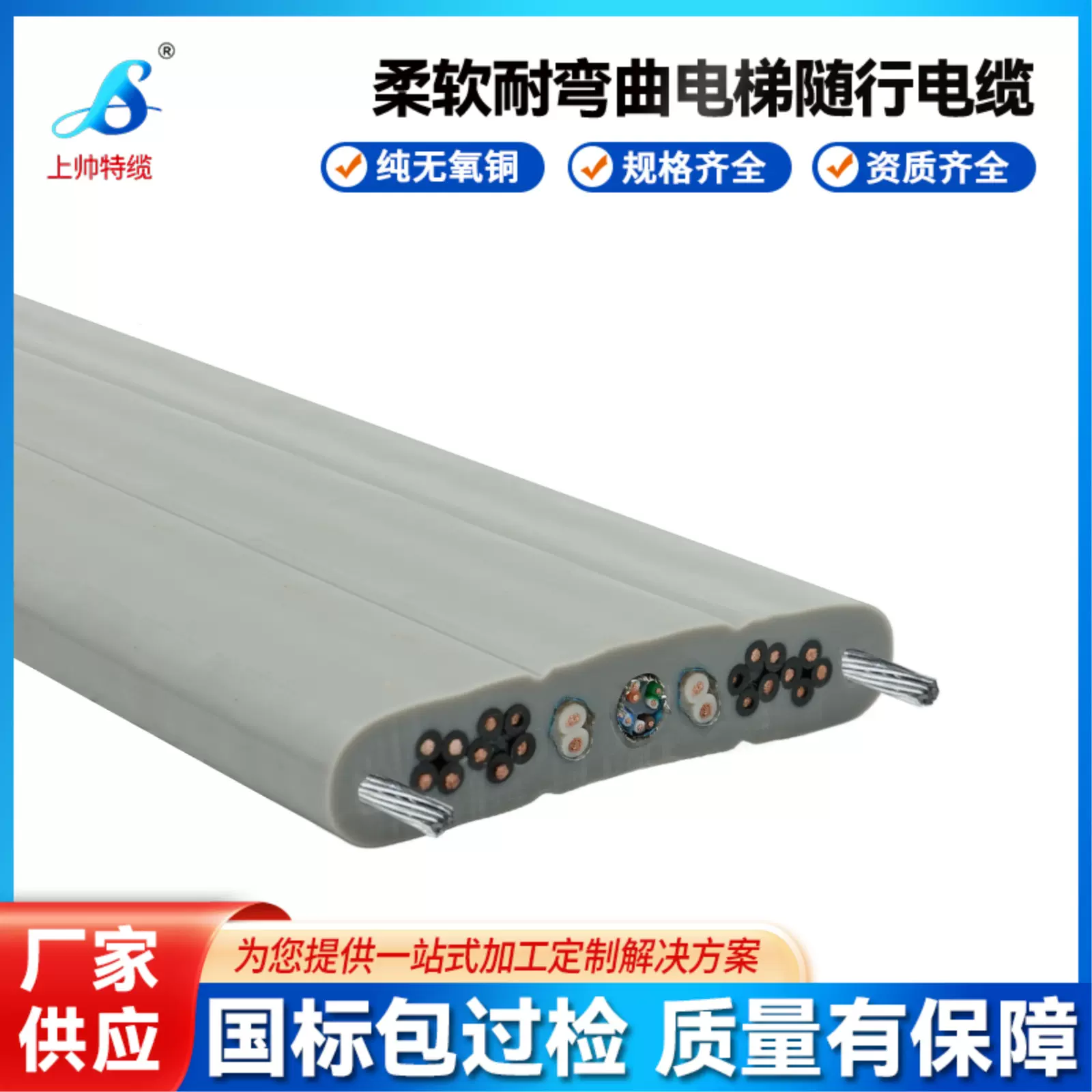 厂家定制TVVBG电梯随行扁电缆TVVB电梯随行动力信号控制扁平电缆