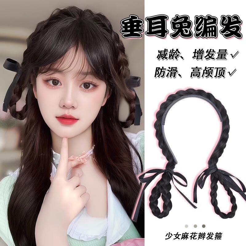 Wig Meatball Head Simulation Hair Hoop Female Ear-drooping Rabbit Twist Double Hair Ornaments Hair Bud Disc Hair Artifact Hairstyle Hair Hoop Wig Meatball Head Simulation Hair Hoop Female Ear-drooping Rabbit Twist Double Hair Ornaments Hair Bud Disc Hair Artifact Hairstyle Hair Hoop