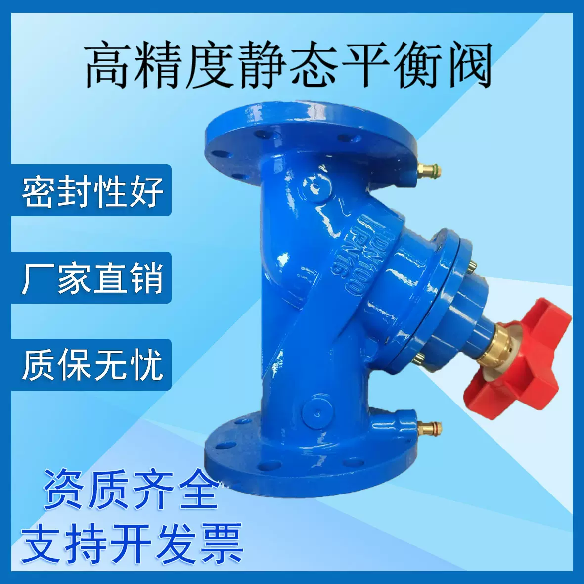 SP45F-16Q高精度静态平衡阀 数字锁定平衡阀球墨铸铁法兰连接