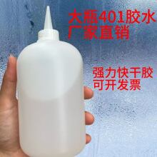 401����zƿ���zˮ500G����������ƿ�ֹ�DIYճ�ӄ�˲���zƿ�Ӵ�ƿ
