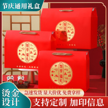 月饼礼盒空盒批发商务礼品盒特产包装盒通用坚果定制国潮中秋礼盒