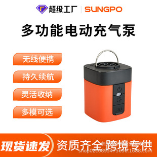 Sungpo Small Fast Pumping and Charging Dual-Purpose Air Pump Outdoor Camping Style Swimming Ring Inflatable Bed Wireless Electric Air Pump